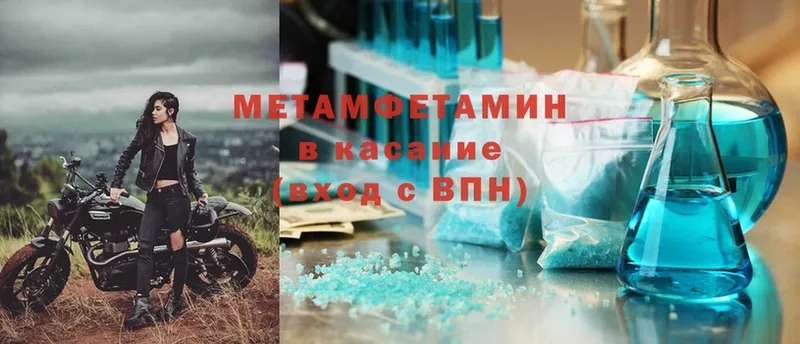 Метамфетамин винт  Межгорье 